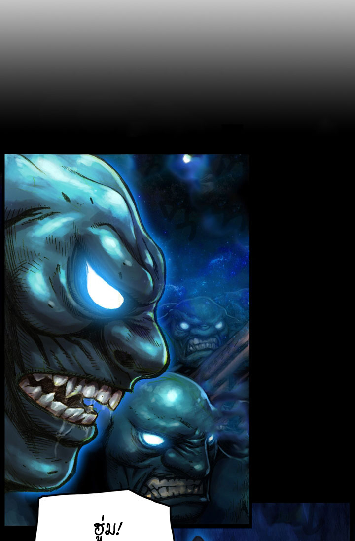 Legendary Moonlight Sculptor ประติมากรแสงจันทร์ในตำนาน ?? page 2