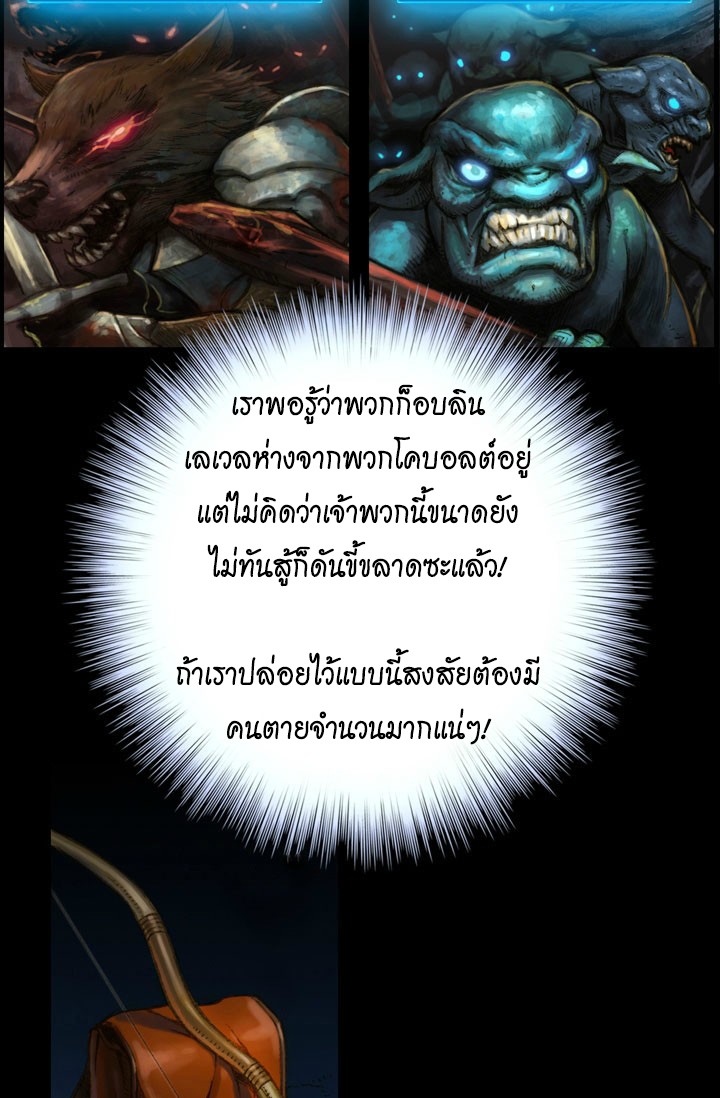 Legendary Moonlight Sculptor ประติมากรแสงจันทร์ในตำนาน ?? page 5