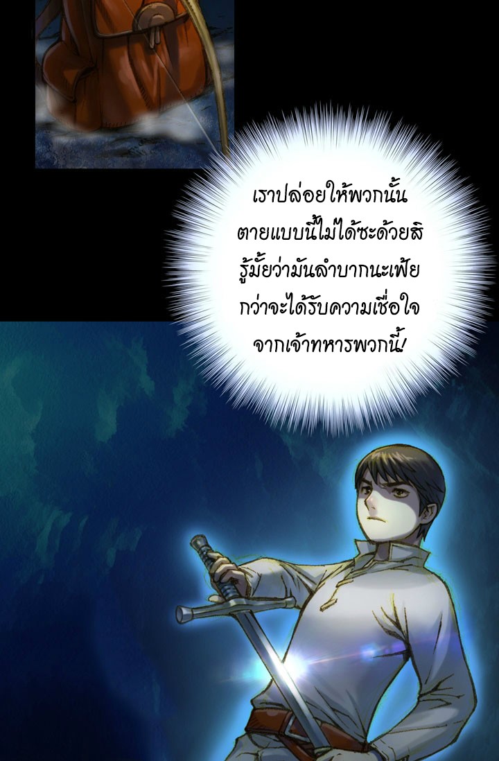 Legendary Moonlight Sculptor ประติมากรแสงจันทร์ในตำนาน ?? page 6