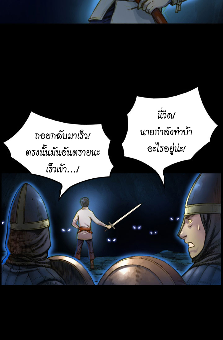 Legendary Moonlight Sculptor ประติมากรแสงจันทร์ในตำนาน ?? page 7