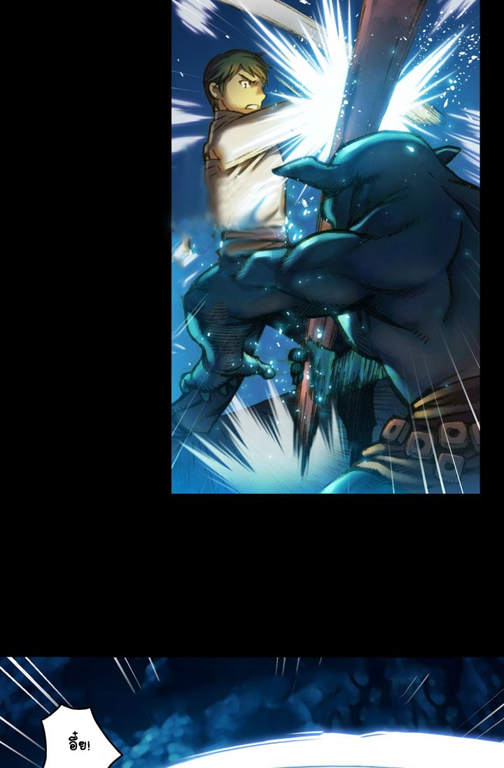 Legendary Moonlight Sculptor ประติมากรแสงจันทร์ในตำนาน ?? page 10