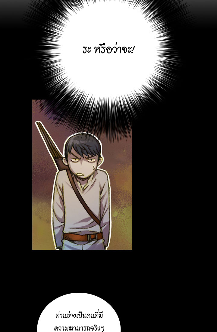 Legendary Moonlight Sculptor ประติมากรแสงจันทร์ในตำนาน ?? page 2