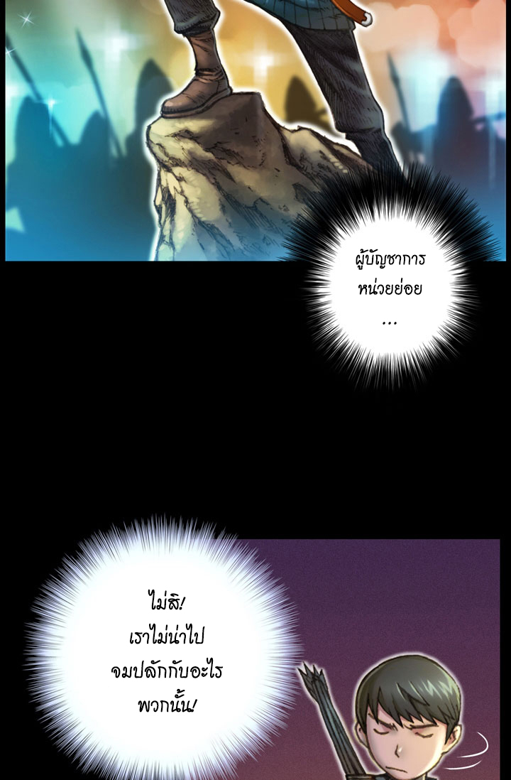 Legendary Moonlight Sculptor ประติมากรแสงจันทร์ในตำนาน ?? page 6