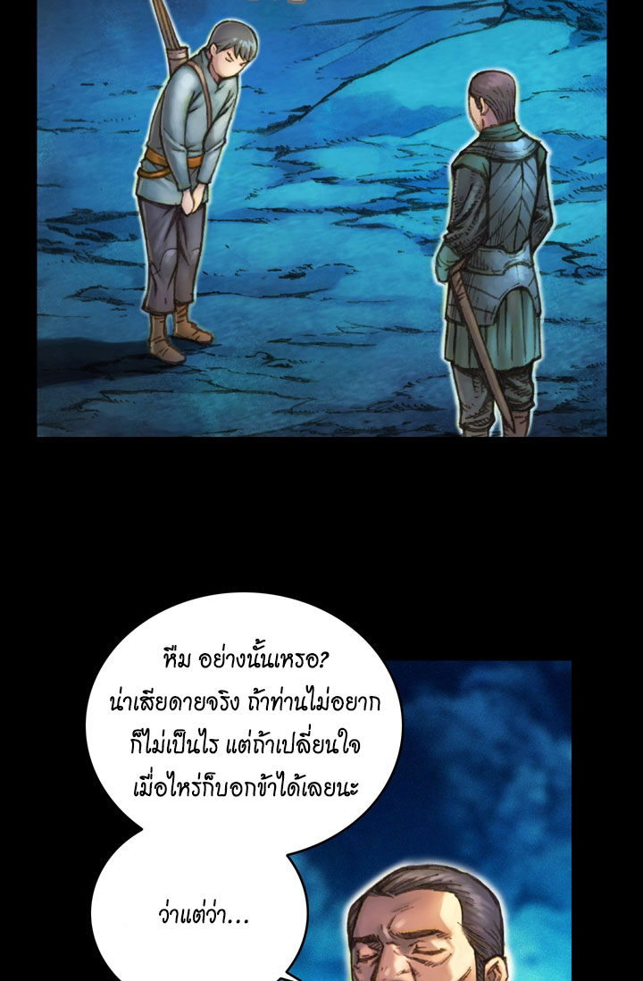 Legendary Moonlight Sculptor ประติมากรแสงจันทร์ในตำนาน ?? page 8