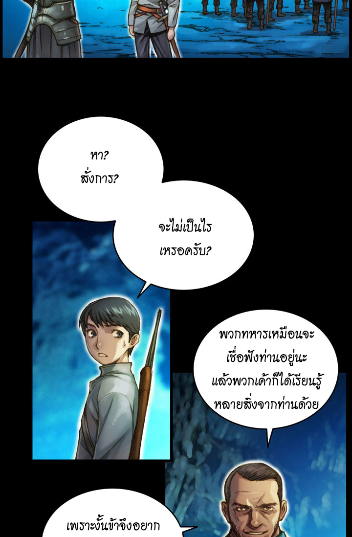 Legendary Moonlight Sculptor ประติมากรแสงจันทร์ในตำนาน ?? page 10