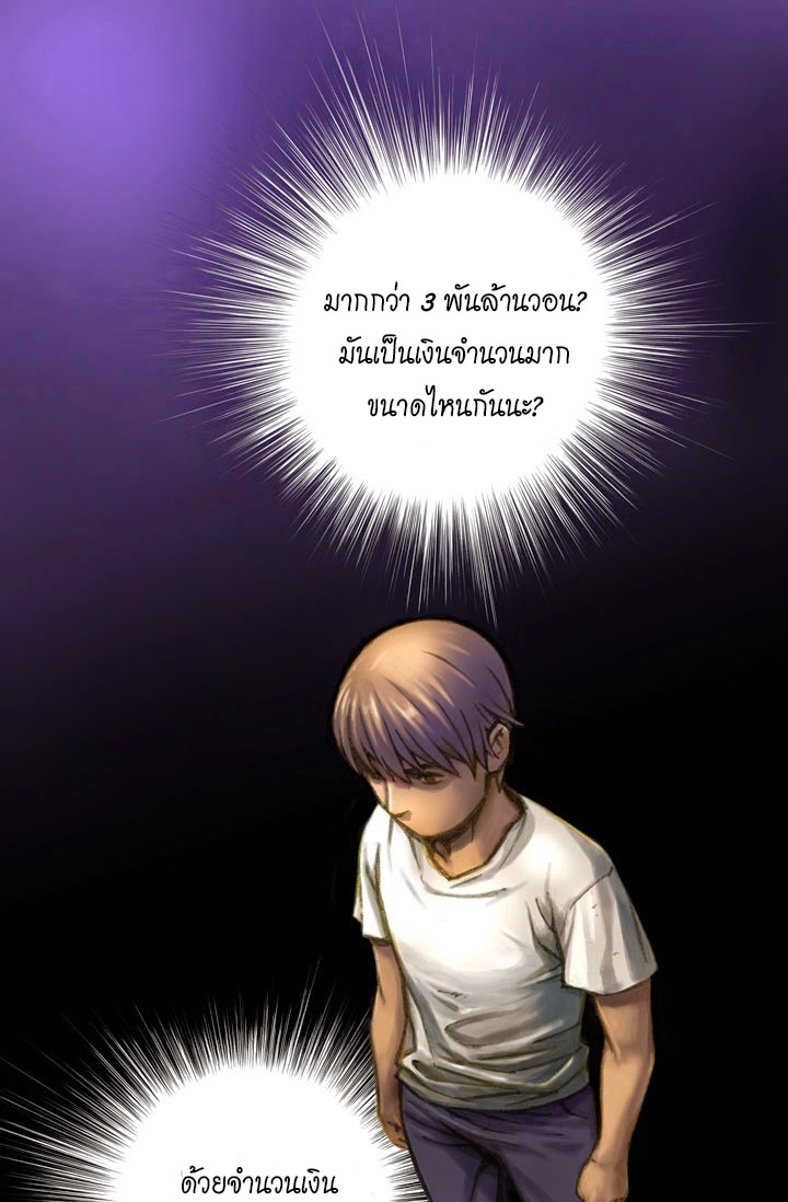 Legendary Moonlight Sculptor ประติมากรแสงจันทร์ในตำนาน ?? page 1