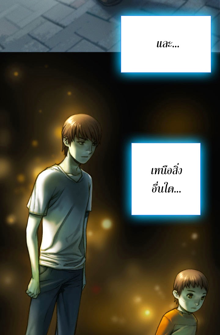 Legendary Moonlight Sculptor ประติมากรแสงจันทร์ในตำนาน ?? page 6