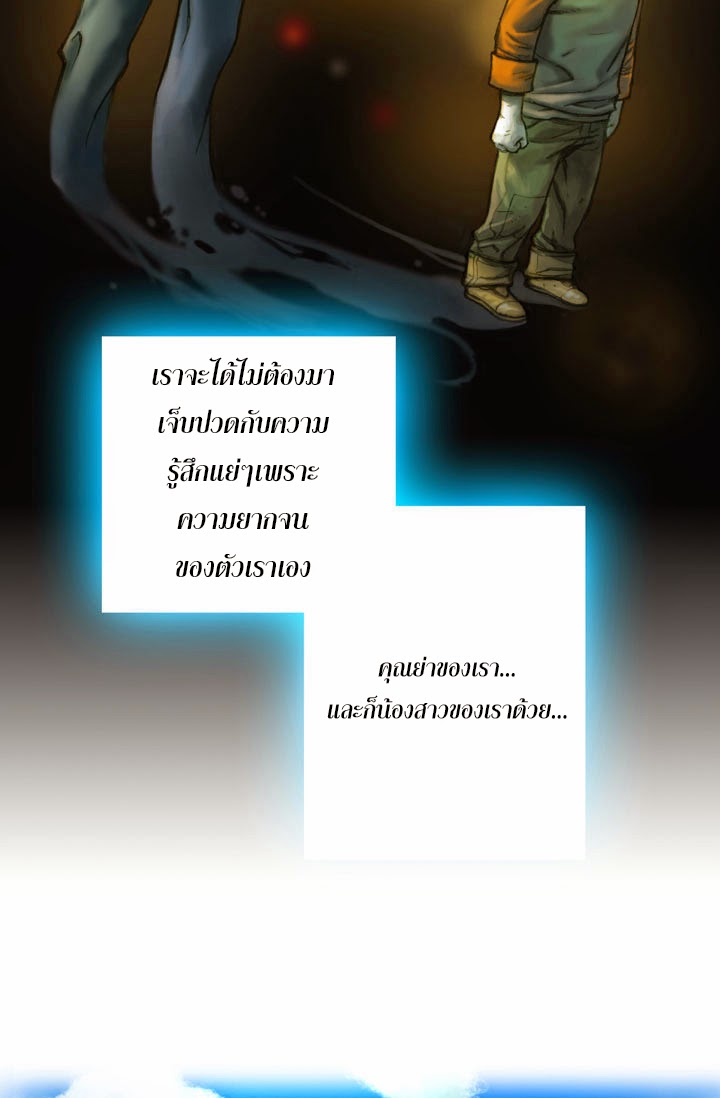 Legendary Moonlight Sculptor ประติมากรแสงจันทร์ในตำนาน ?? page 7