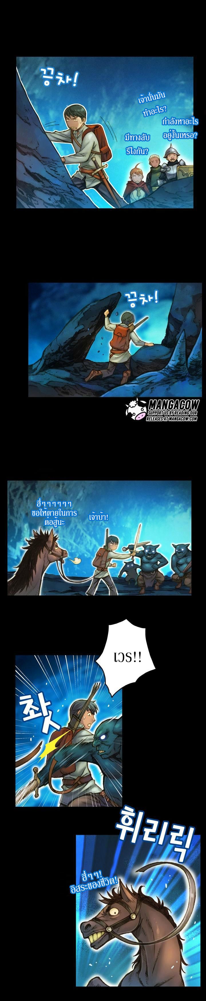 Legendary Moonlight Sculptor ประติมากรแสงจันทร์ในตำนาน ?? page 6