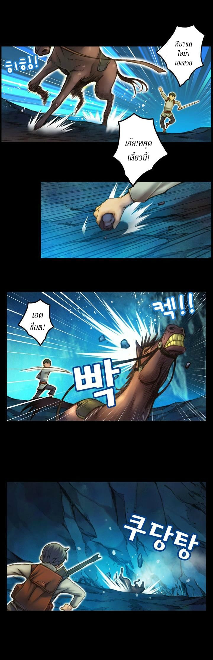 Legendary Moonlight Sculptor ประติมากรแสงจันทร์ในตำนาน ?? page 7