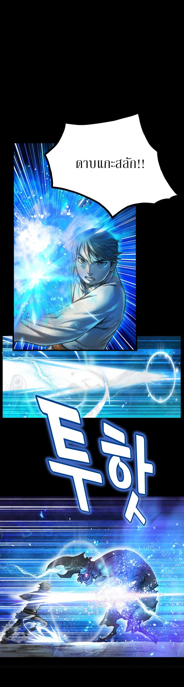 Legendary Moonlight Sculptor ประติมากรแสงจันทร์ในตำนาน ?? page 1