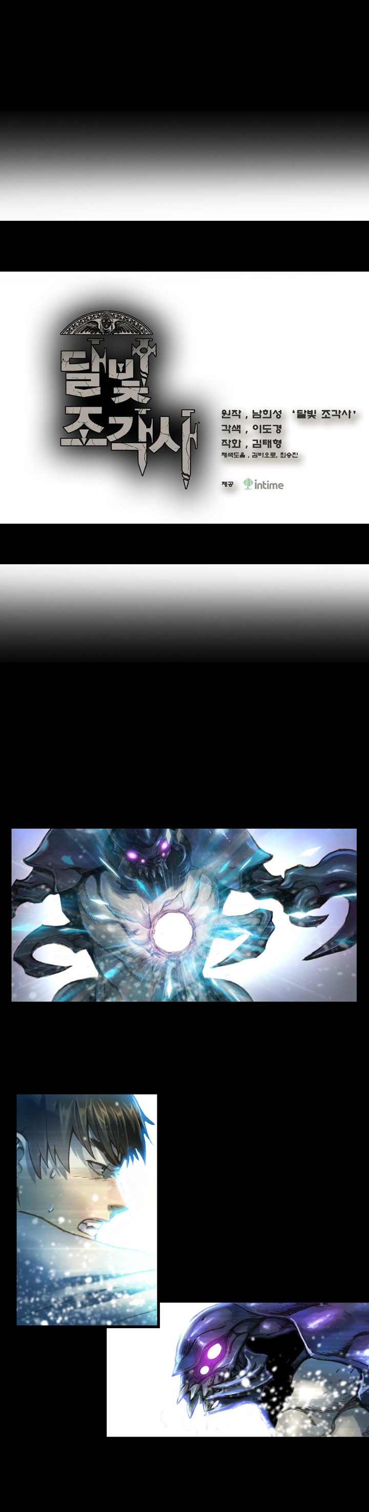 Legendary Moonlight Sculptor ประติมากรแสงจันทร์ในตำนาน ?? page 2
