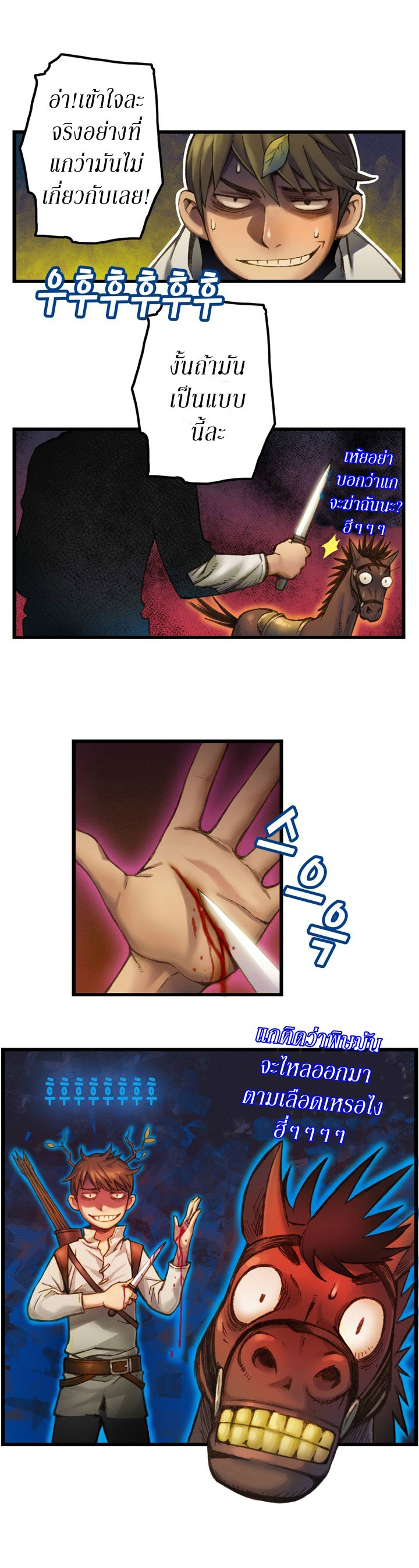 Legendary Moonlight Sculptor ประติมากรแสงจันทร์ในตำนาน ?? page 9
