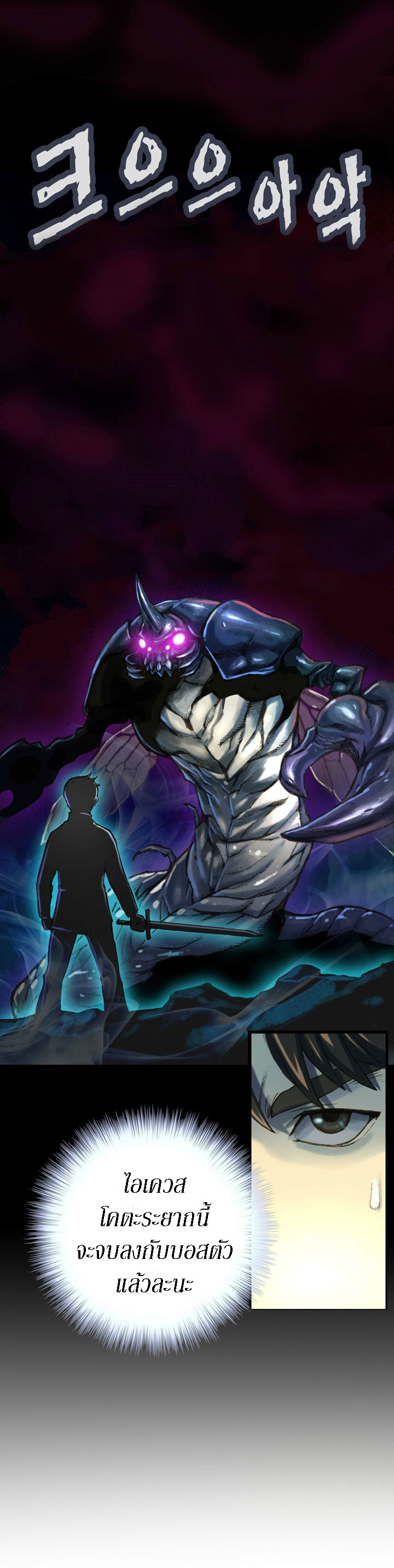 Legendary Moonlight Sculptor ประติมากรแสงจันทร์ในตำนาน ?? page 1