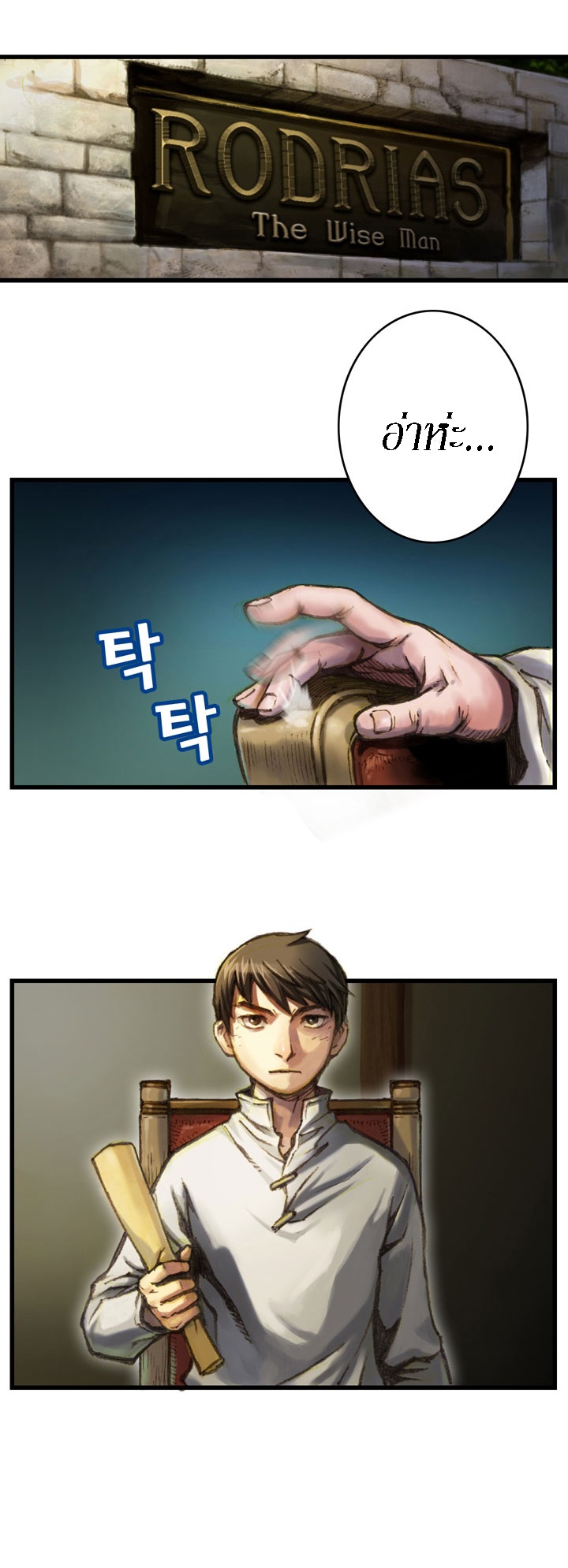 Legendary Moonlight Sculptor ประติมากรแสงจันทร์ในตำนาน ?? page 2