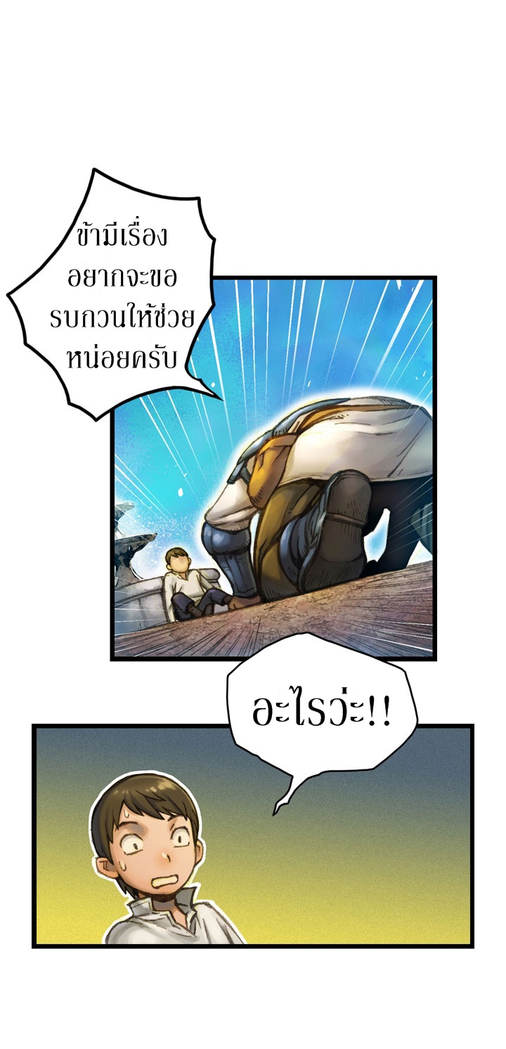 Legendary Moonlight Sculptor ประติมากรแสงจันทร์ในตำนาน ?? page 1