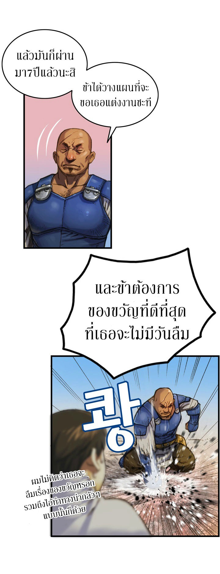 Legendary Moonlight Sculptor ประติมากรแสงจันทร์ในตำนาน ?? page 6
