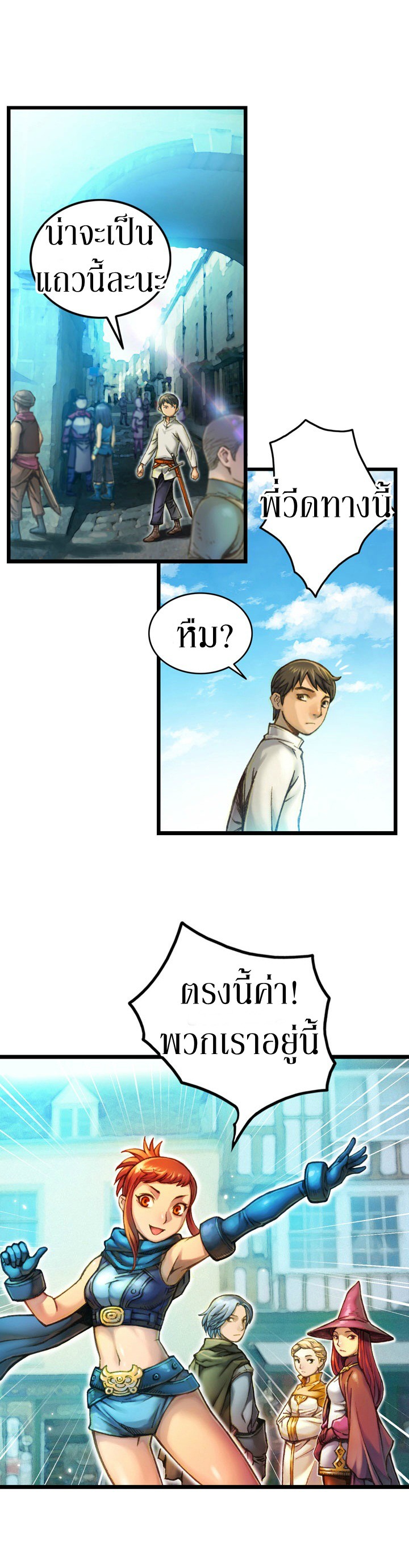 Legendary Moonlight Sculptor ประติมากรแสงจันทร์ในตำนาน ?? page 2