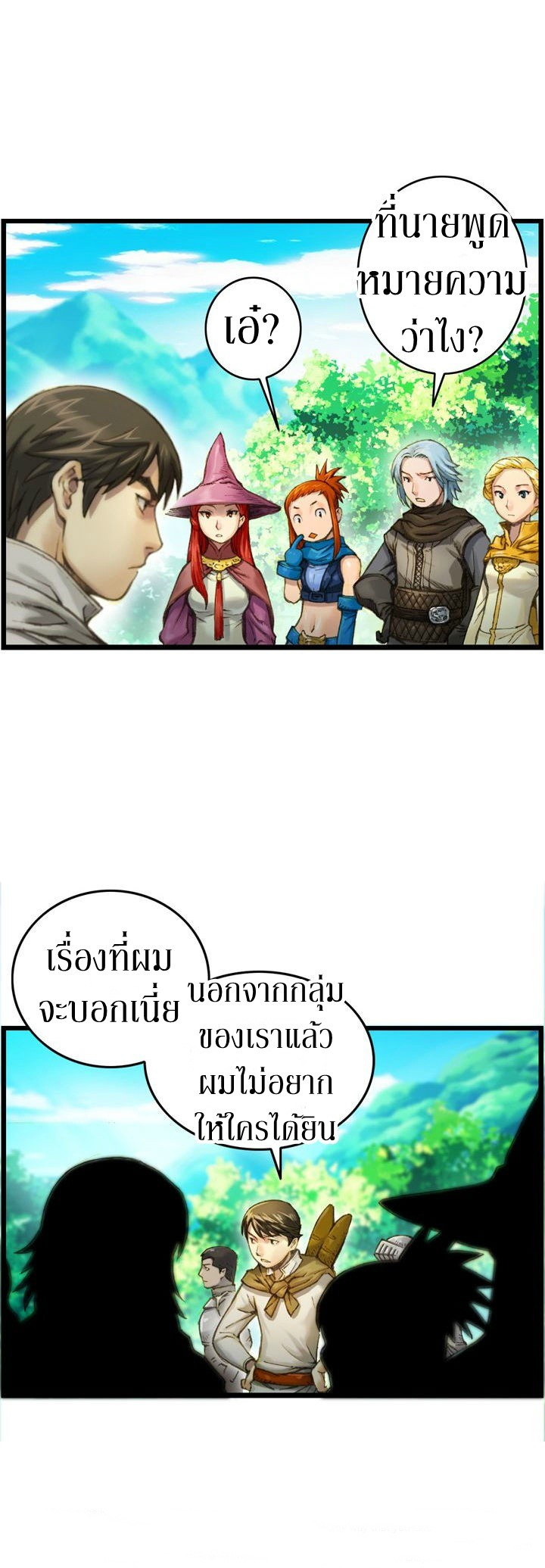 Legendary Moonlight Sculptor ประติมากรแสงจันทร์ในตำนาน ?? page 2