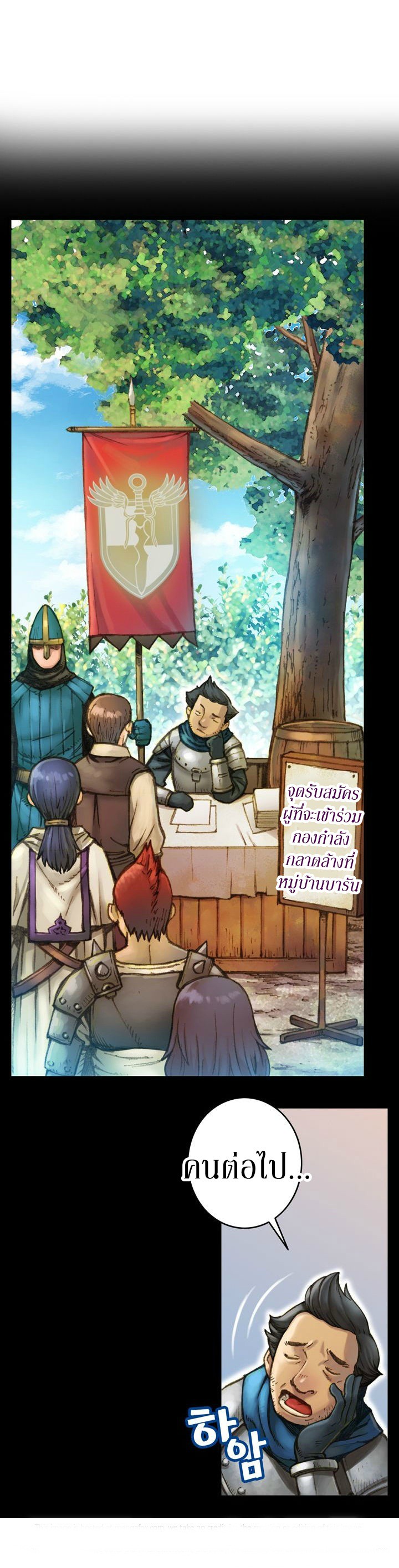 Legendary Moonlight Sculptor ประติมากรแสงจันทร์ในตำนาน ?? page 7