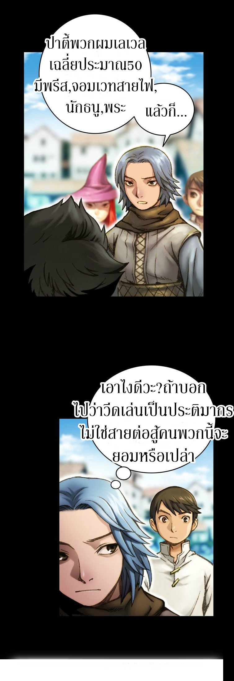 Legendary Moonlight Sculptor ประติมากรแสงจันทร์ในตำนาน ?? page 8