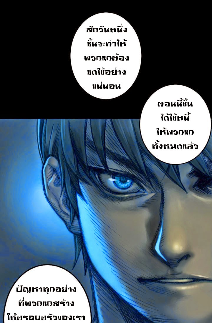 Legendary Moonlight Sculptor ประติมากรแสงจันทร์ในตำนาน ?? page 1