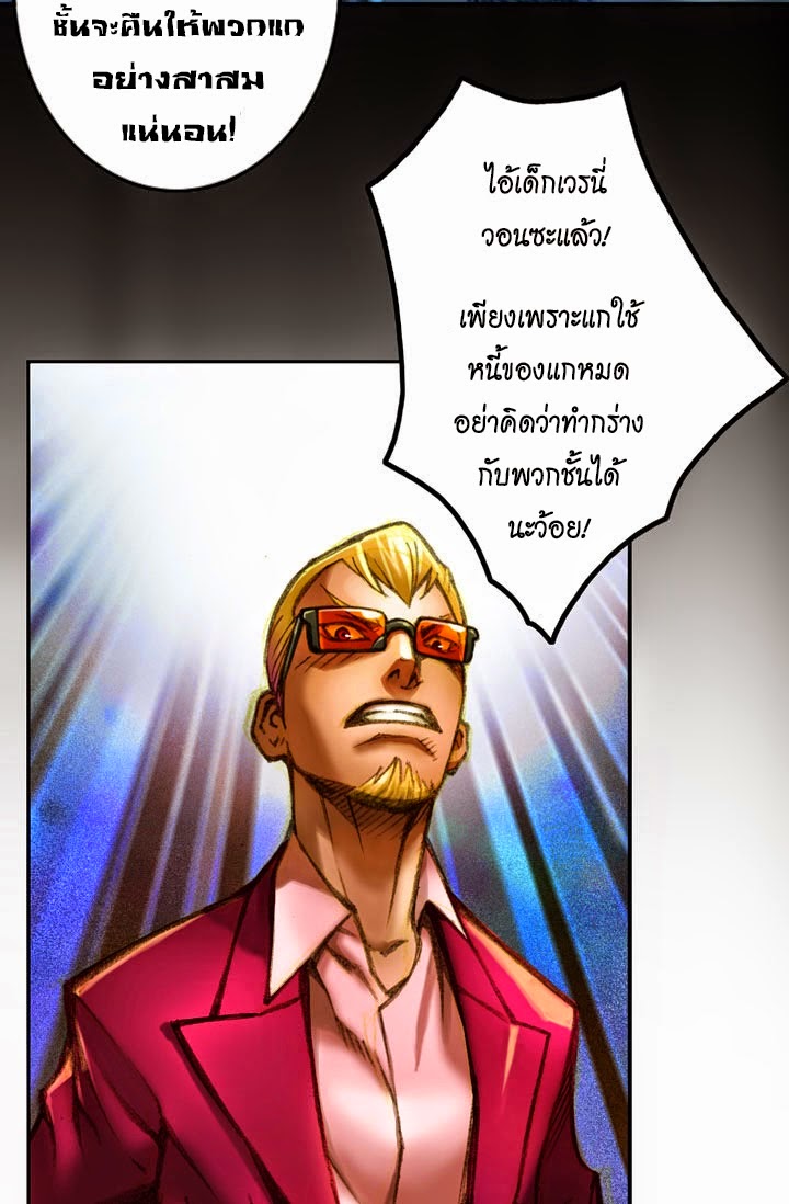 Legendary Moonlight Sculptor ประติมากรแสงจันทร์ในตำนาน ?? page 2