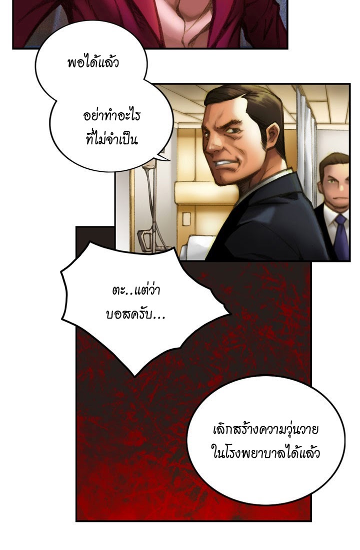 Legendary Moonlight Sculptor ประติมากรแสงจันทร์ในตำนาน ?? page 3