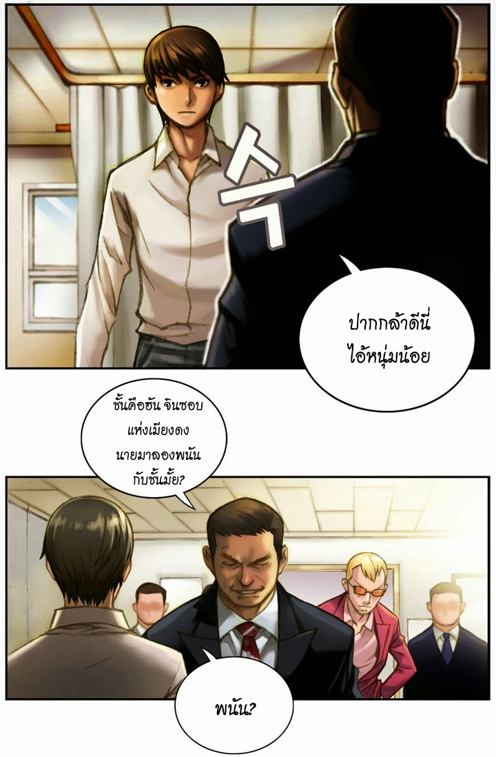 Legendary Moonlight Sculptor ประติมากรแสงจันทร์ในตำนาน ?? page 4