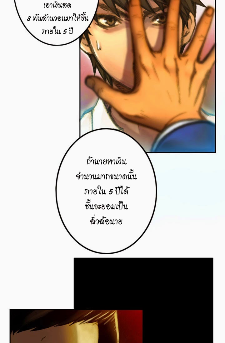 Legendary Moonlight Sculptor ประติมากรแสงจันทร์ในตำนาน ?? page 6