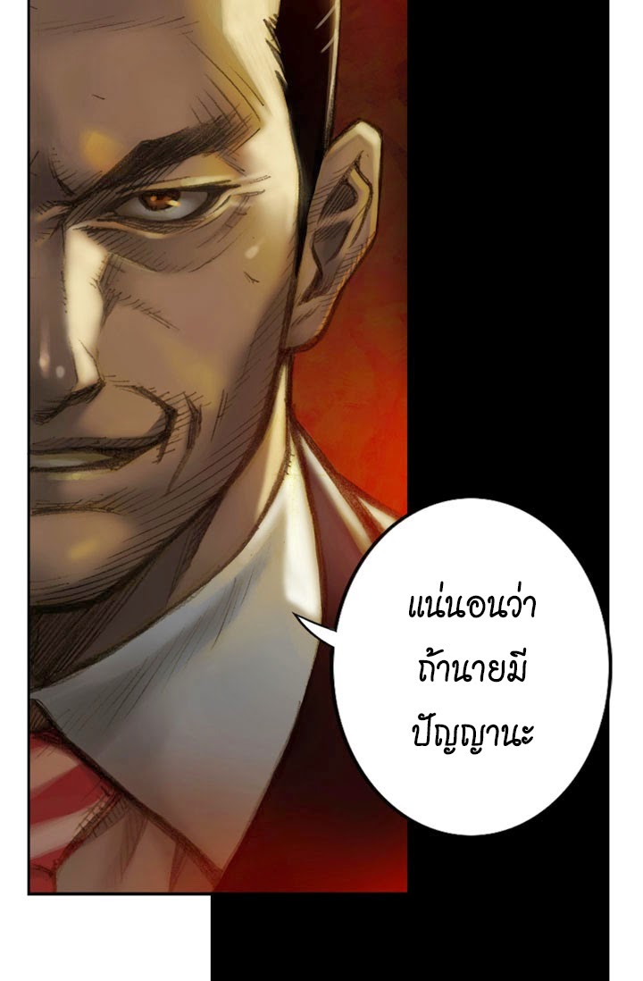 Legendary Moonlight Sculptor ประติมากรแสงจันทร์ในตำนาน ?? page 7