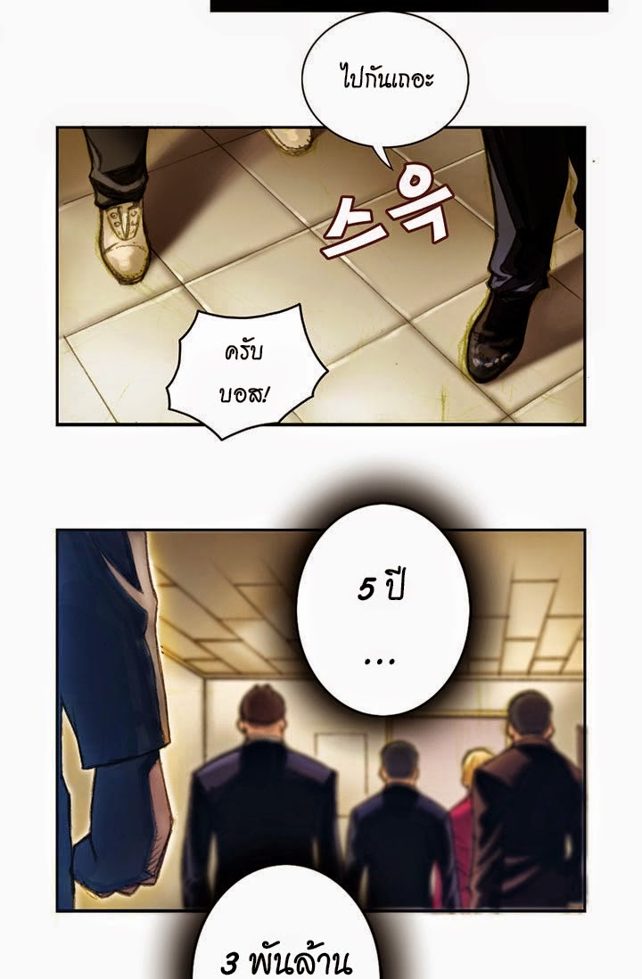 Legendary Moonlight Sculptor ประติมากรแสงจันทร์ในตำนาน ?? page 8