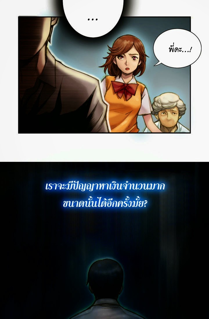 Legendary Moonlight Sculptor ประติมากรแสงจันทร์ในตำนาน ?? page 9