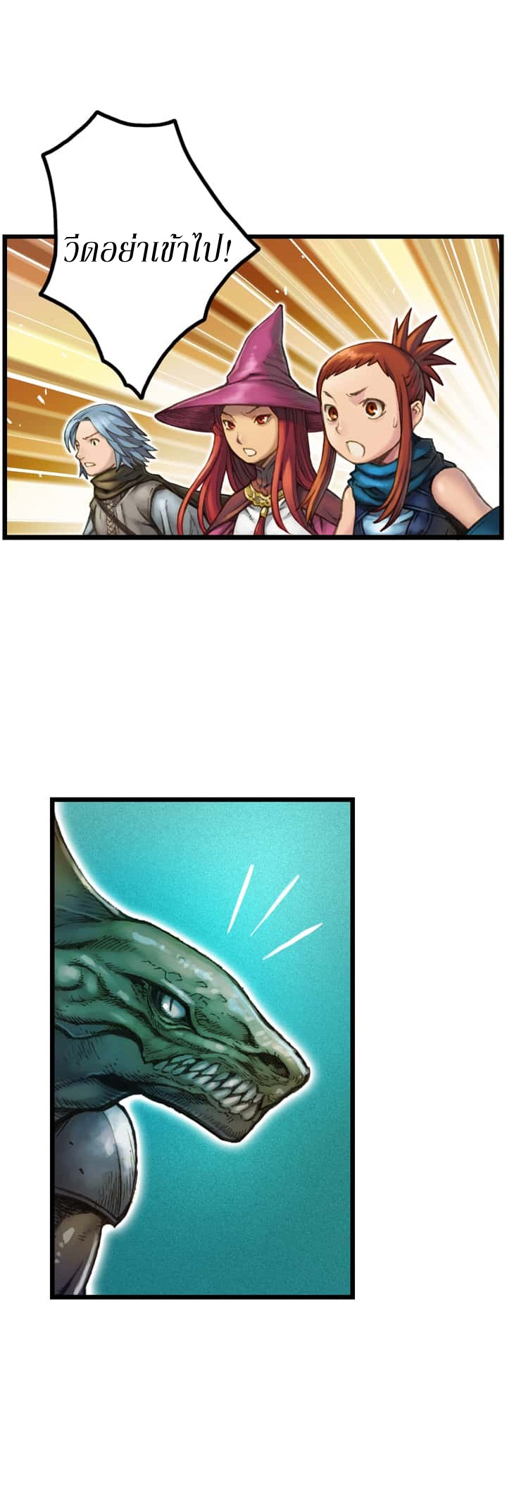 Legendary Moonlight Sculptor ประติมากรแสงจันทร์ในตำนาน ?? page 3