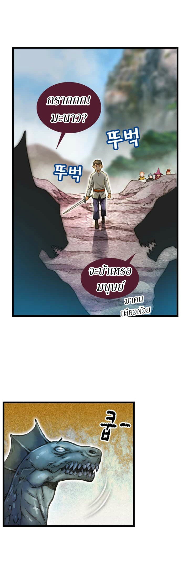 Legendary Moonlight Sculptor ประติมากรแสงจันทร์ในตำนาน ?? page 4
