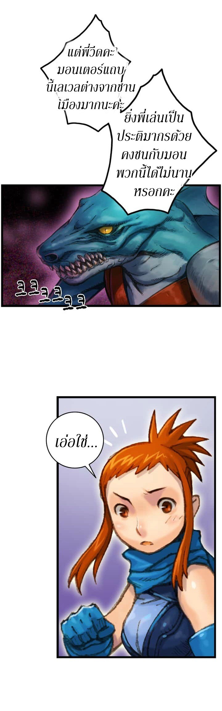 Legendary Moonlight Sculptor ประติมากรแสงจันทร์ในตำนาน ?? page 9