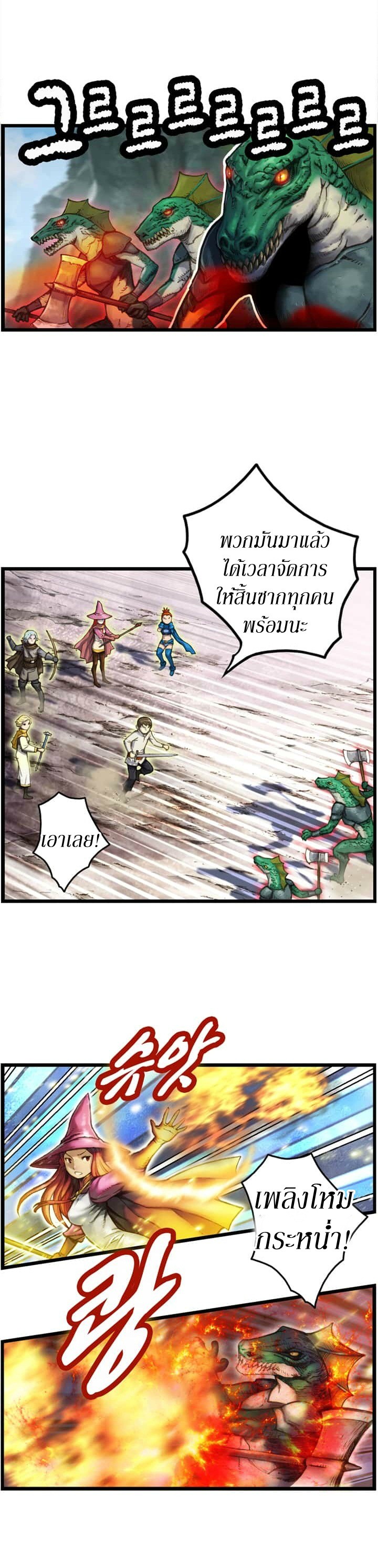 Legendary Moonlight Sculptor ประติมากรแสงจันทร์ในตำนาน ?? page 6
