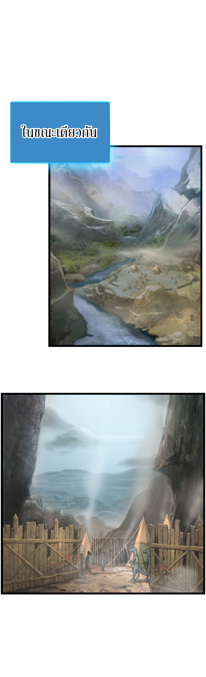 Legendary Moonlight Sculptor ประติมากรแสงจันทร์ในตำนาน ?? page 6