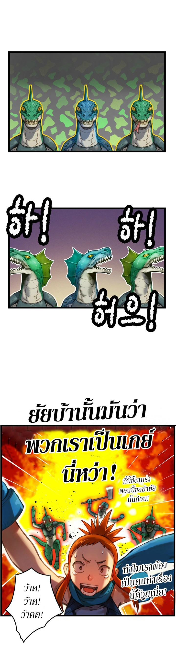 Legendary Moonlight Sculptor ประติมากรแสงจันทร์ในตำนาน ?? page 10