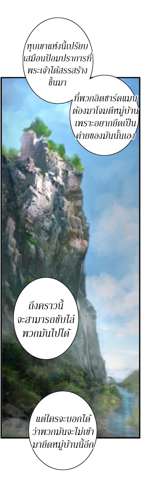Legendary Moonlight Sculptor ประติมากรแสงจันทร์ในตำนาน ?? page 8