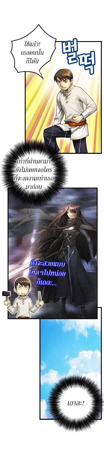 Legendary Moonlight Sculptor ประติมากรแสงจันทร์ในตำนาน ?? page 9