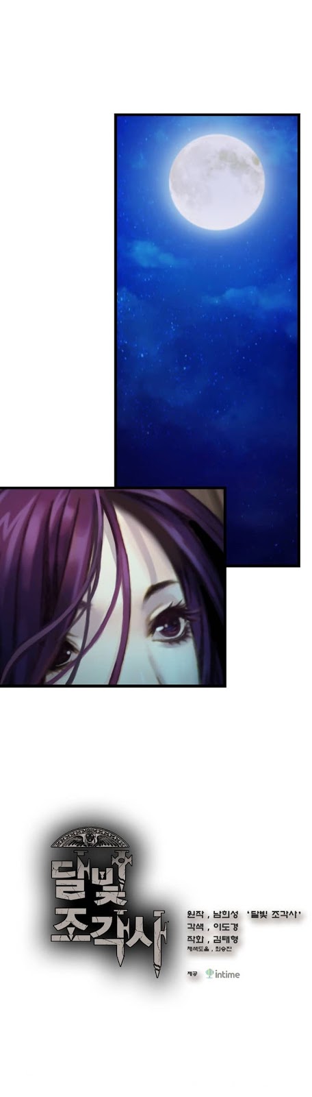 Legendary Moonlight Sculptor ประติมากรแสงจันทร์ในตำนาน ?? page 2