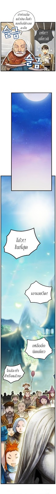 Legendary Moonlight Sculptor ประติมากรแสงจันทร์ในตำนาน ?? page 9