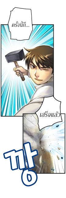 Legendary Moonlight Sculptor ประติมากรแสงจันทร์ในตำนาน ?? page 10