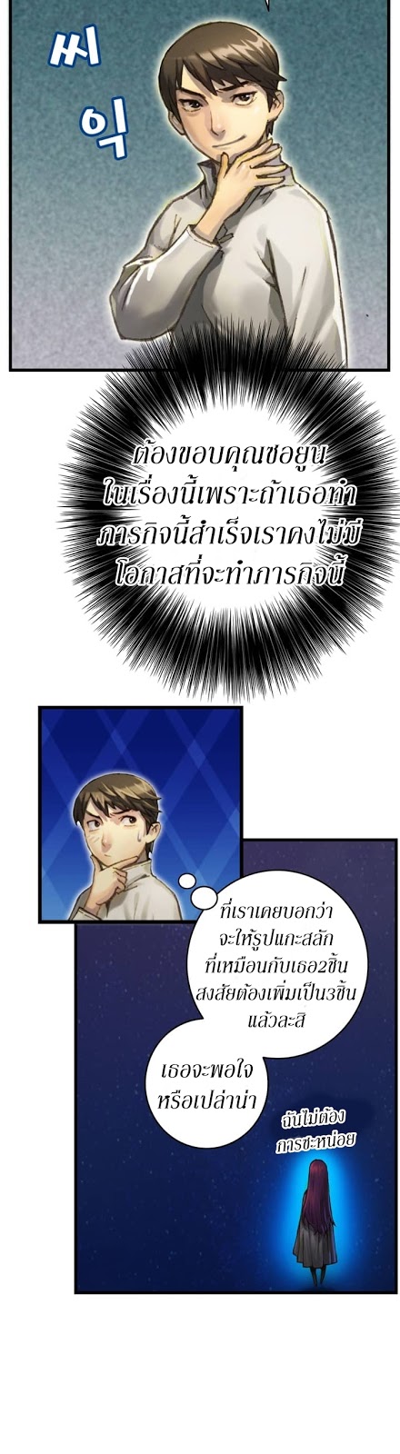 Legendary Moonlight Sculptor ประติมากรแสงจันทร์ในตำนาน ?? page 5