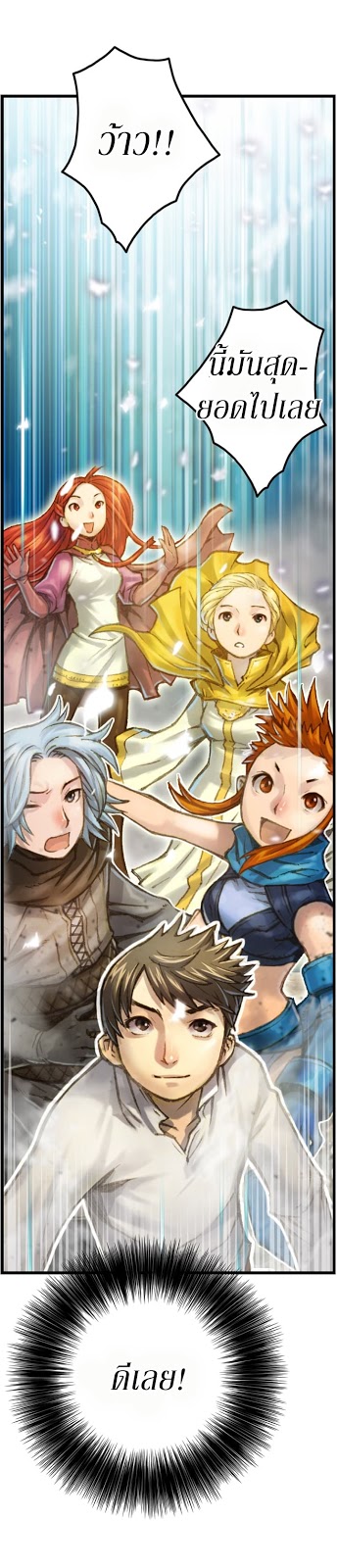 Legendary Moonlight Sculptor ประติมากรแสงจันทร์ในตำนาน ?? page 3