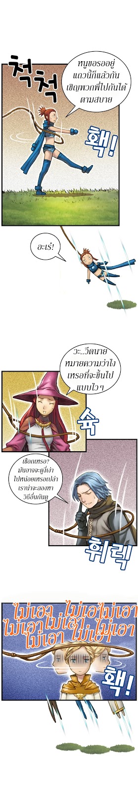 Legendary Moonlight Sculptor ประติมากรแสงจันทร์ในตำนาน ?? page 8