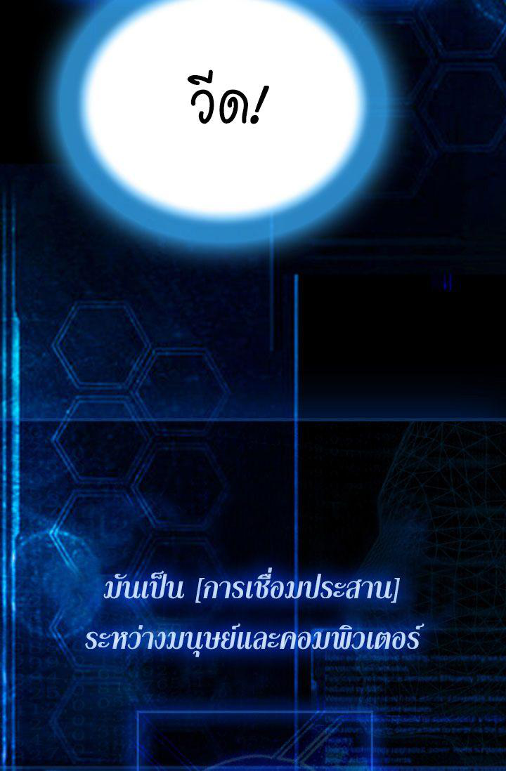Legendary Moonlight Sculptor ประติมากรแสงจันทร์ในตำนาน ?? page 5
