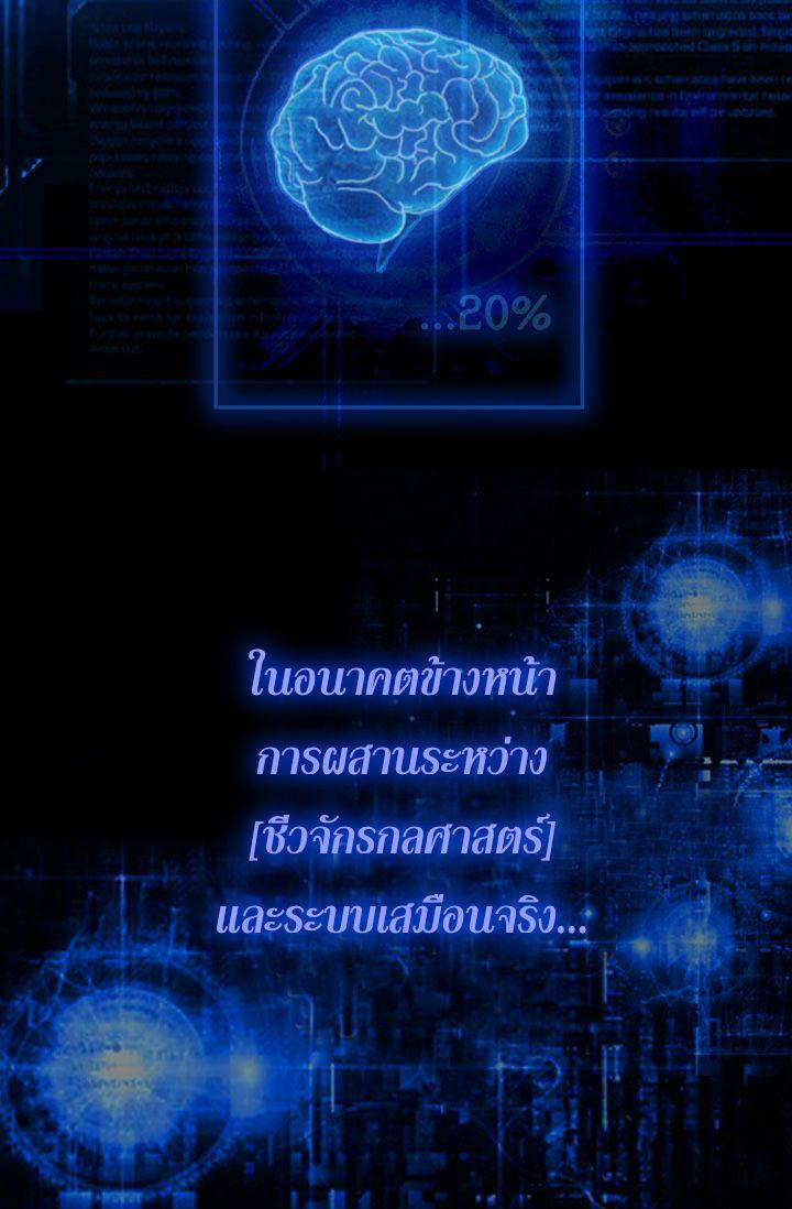 Legendary Moonlight Sculptor ประติมากรแสงจันทร์ในตำนาน ?? page 6