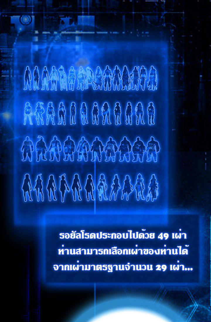 Legendary Moonlight Sculptor ประติมากรแสงจันทร์ในตำนาน ?? page 7